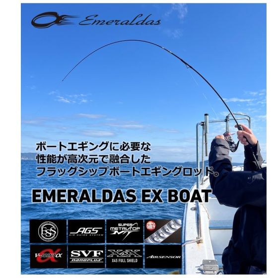 ダイワ エメラルダス EX BOAT 65MLMS-SMT 2023年8月発売予定の釣具販売、通販ならFTO フィッシングタックルオンライン