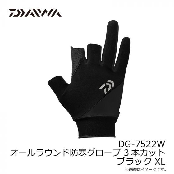 ダイワ DG-7522W オールラウンド防寒グローブ 3本カット ブラック XL