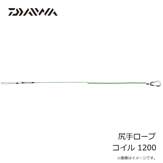 Daiwa】【ダイワ】尻手ロープ ストレート1500RS もったいなく