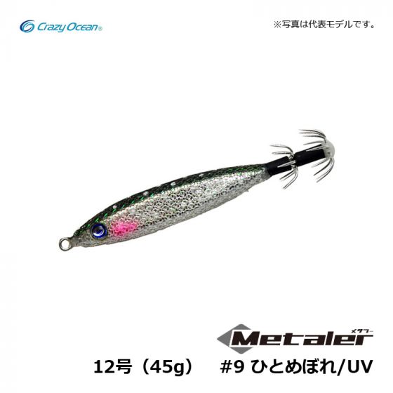 クレイジーオーシャン メタラー 12号（45g） #9 ひとめぼれ/UV/ブルー夜光の釣具販売、通販ならFTO フィッシングタックルオンライン