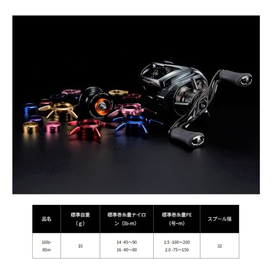 ダイワ SV BOOST φ32・225 16-80m スプール G1 ブラックの釣具販売、通販ならFTO フィッシングタックルオンライン