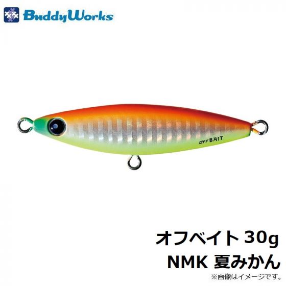 バディーワークス オフベイト 30g NMK 夏みかんの釣具販売、通販なら