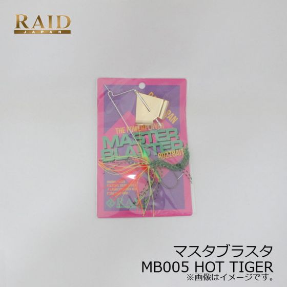 レイドジャパン マスタブラスタ 12g MB005 HOT TIGER ホットタイガー