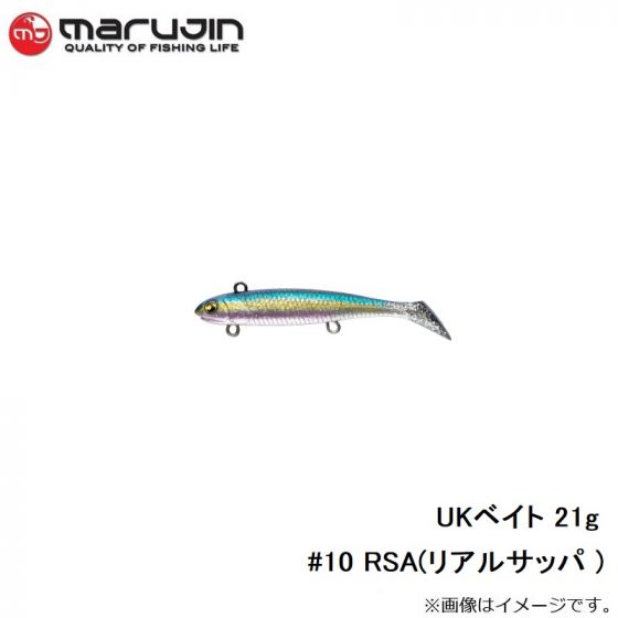 マルジン UKベイト 21g #10 RSA(リアルサッパ )の釣具販売、通販なら