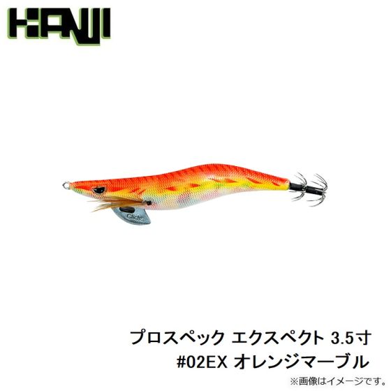 カンジインターナショナル クリックス プロスペック エクスペクト 3.5寸 #02EX オレンジマーブルの釣具販売、通販ならFTO  フィッシングタックルオンライン