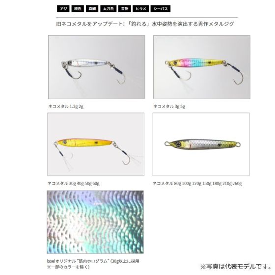 一誠 海太郎 ネコメタル 150g #006 アカキン の釣具販売、通販なら釣具