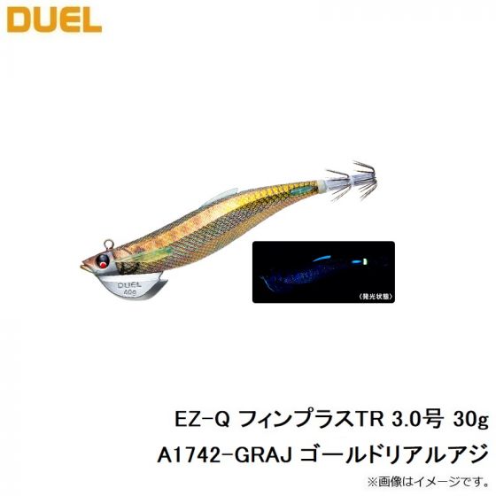 デュエル　EZ-Q フィンプラスTR 3.0号 30g A1742-GRAJ ゴールドリアルアジ