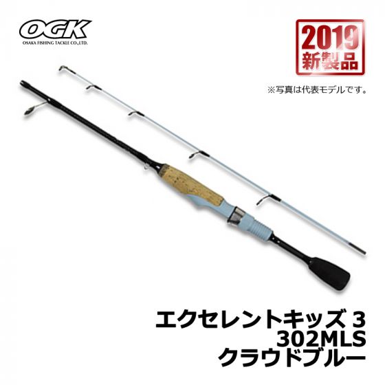 OGK (大阪漁具) エクセレントキッズ3 302MLS クラウドブルーの釣具販売