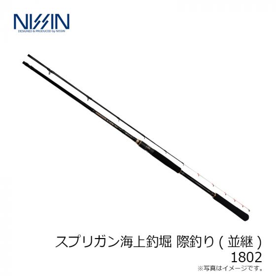 2023人気セール 宇崎日新 (NISSIN) スプリガン海上釣堀際釣り (並継