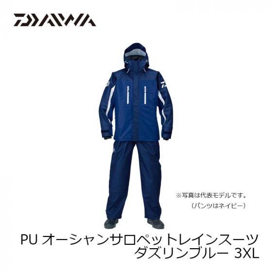 ダイワ DR-6007 PUオーシャンレインスーツ 3XL(4L)-