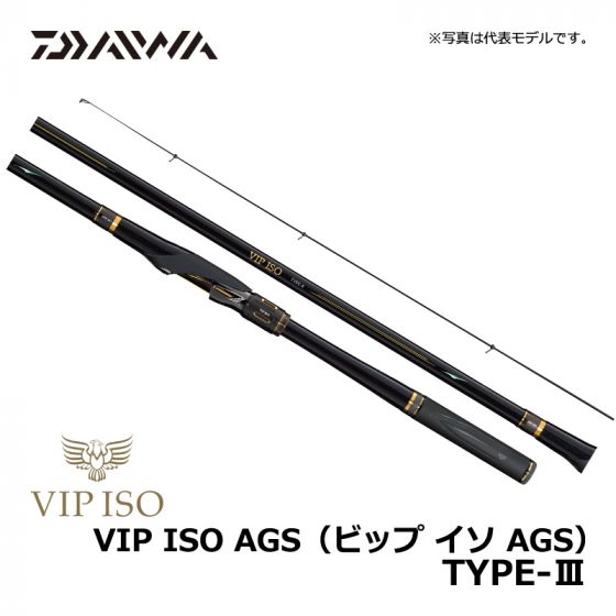 ダイワ（Daiwa） VIP ISO AGS（ビップ イソ AGS） TYPE-Ⅲ の釣具通販