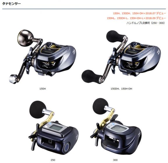 ダイワ (Daiwa) タナセンサー 150H-DH の釣具通販ならFTO