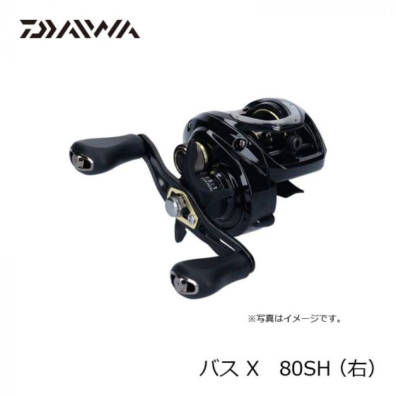 ダイワ (Daiwa) バス X 80SH （右） の釣具通販ならFTO