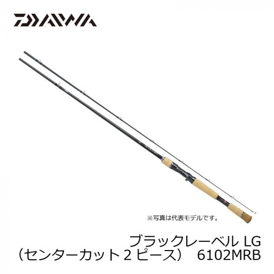 ダイワ (Daiwa)　ブラックレーベル LG　6102MRB　ベイトキャスティングモデル （センターカット2ピース）