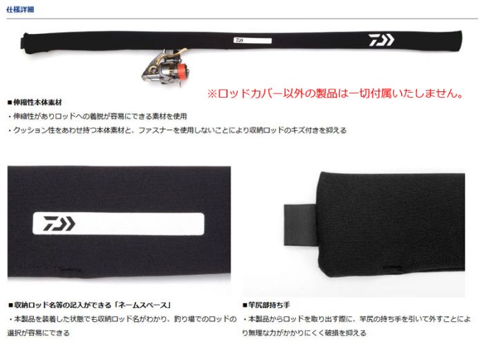 ダイワ (Daiwa) コンパクトロッドカバー磯 S（A） ブラック の釣具通販ならFTO