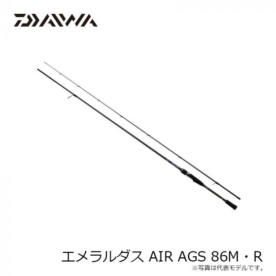 Daiwa エメラルダス  AIR AGS 86M