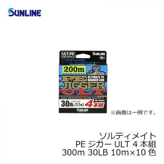 サンライン（Sunline） ソルティメイト PEジガーULT 4本組 300m 1.7号