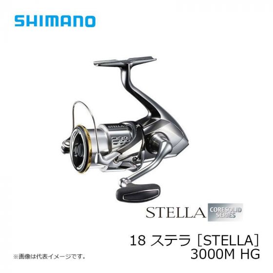 シマノ 18ステラ 3000MHG