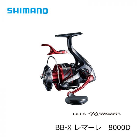 シマノ (Shimano) BB-X レマーレ 8000D の釣具通販ならFTO