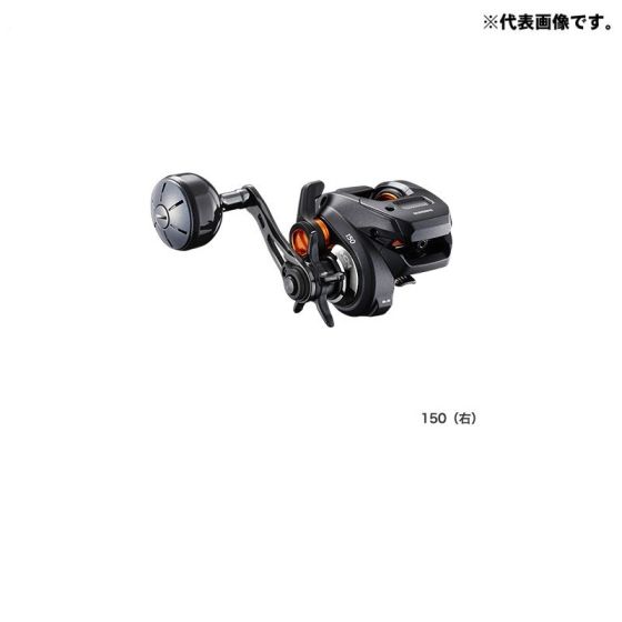 シマノ (Shimano) 20 バルケッタ F カスタム 150 (右) 【2020年3月発売予定】の釣具販売、通販ならFTO  フィッシングタックルオンライン