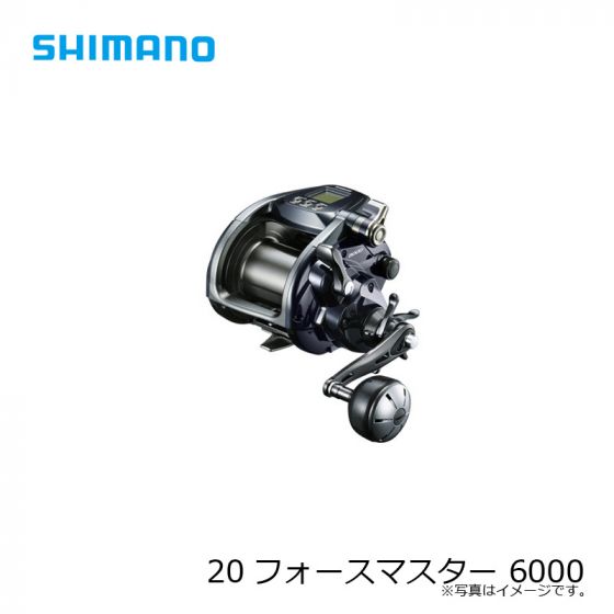 シマノ  フォースマスター　6000