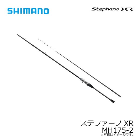 SHIMANO/シマノ ステファーノ CI4+ MH175-2 Xガイド搭載 - ロッド