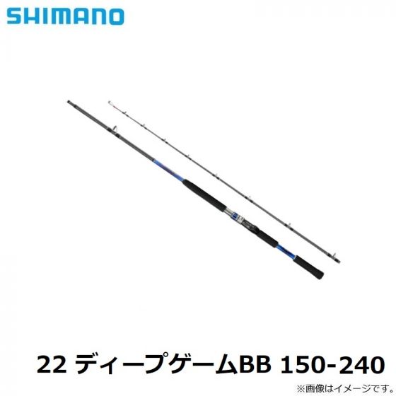 シマノ　22 ディープゲームBB 150-240