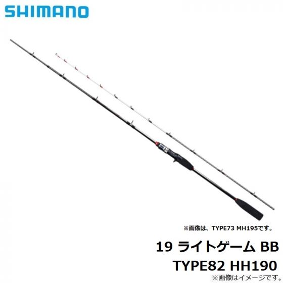 シマノ 19 ライトゲーム BB TYPE82 HH190の釣具販売、通販ならFTO 
