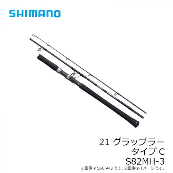 シマノ グラップラータイプC S82MH-3 - ロッド