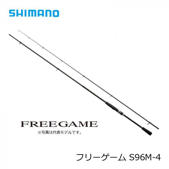 シマノ (SHIMANO) フリーゲーム S96M-4 の釣具通販ならFTO