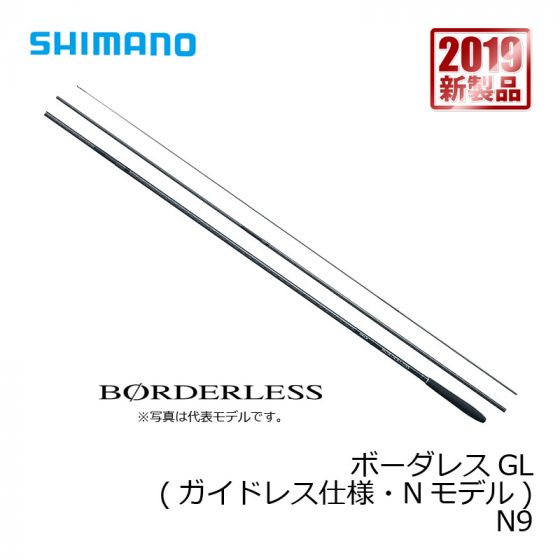 シマノ (Shimano) ボーダレスGL(ガイドレス仕様・Nモデル) N9 の釣具