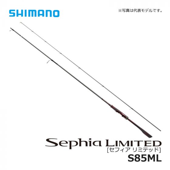 シマノ（Shimano） セフィア リミテッド S85MLの釣具販売、通販ならFTO