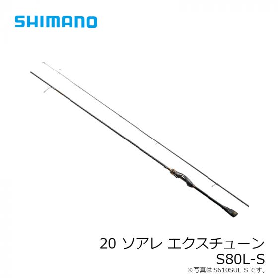 シマノ 20 ソアレ エクスチューン S80L-S の釣具販売、通販ならFTO 