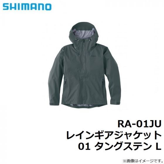シマノ RA-01JU レインギアジャケット01 タングステン Lの釣具販売