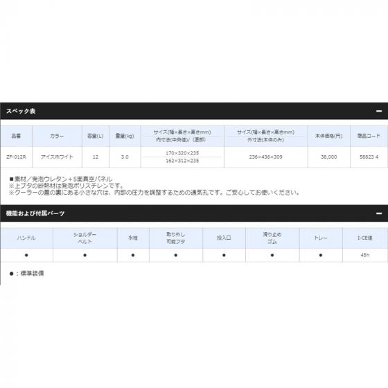 シマノ ZF-012R FIXCEL PREMIUM 120 アイスホワイト の釣具通販ならFTO