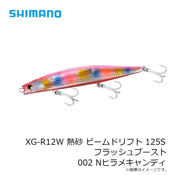 シマノ XG-R12W 熱砂 ビームドリフト 125S フラッシュブースト 002 N