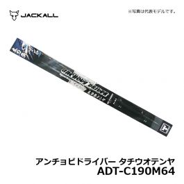 ジャッカル アンチョビドライバー タチウオテンヤ ADT-C190M64の