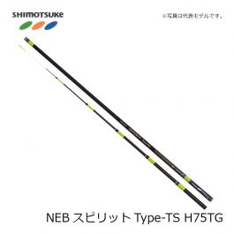 下野(しもつけ) スピリット Type-TS H75TGの釣具販売、通販ならFTO