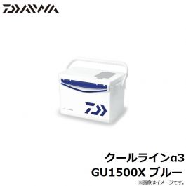 ダイワ クールラインα3 GU1500X ブルーの釣具販売、通販ならFTO