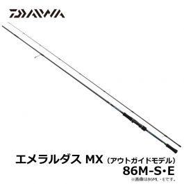 ダイワ（Daiwa） エメラルダス MX（アウトガイドモデル） 86M-S･E