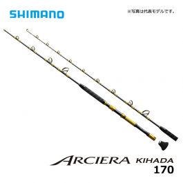シマノ（Shimano） アルシエラ キハダ 170 の釣具通販ならFTO