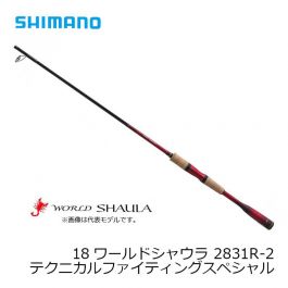 シマノ 2831R-2 18 ワールドシャウラ （スピニング） ［WORLD