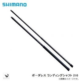 シマノ (SHIMANO) ボーダレス ランディングシャフト 210 の釣具