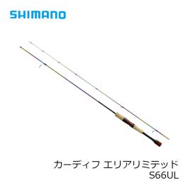 シマノ カーディフエリアリミテッド S66ULの釣具販売、通販なら
