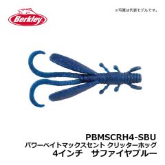 バークレイ（Berkley）　PBMSCRH4-MTG　パワーベイトマックスセント クリッターホッグ　4インチ　マッディーテナガ　ワーム MaxScent キムケン 木村建太