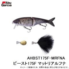 アブ　AHBST175F-MRFNA ビースト175F マットリアルフナ