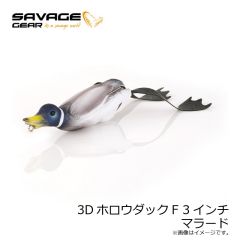 サベージギア 3DホロウダックF 3インチ マラード