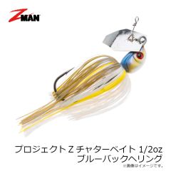 Z-MAN　プロジェクトZチャターベイト 3/8oz ダークグリーンパンプキン