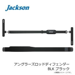 ジャクソン　アングラーズロッドディフェンダー BLK ブラック