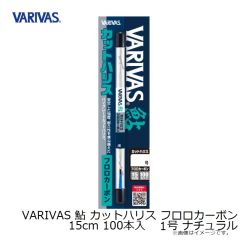 バリバス　VARIVAS 鮎 カットハリス フロロカーボン 15cm 100本入 1号 ナチュラル